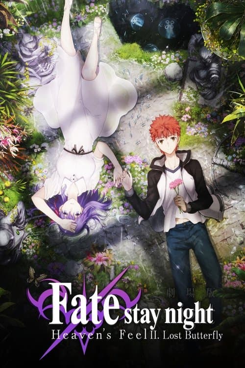 Fate/stay night: Heaven's Feel II. lost butterfly (2019) poster