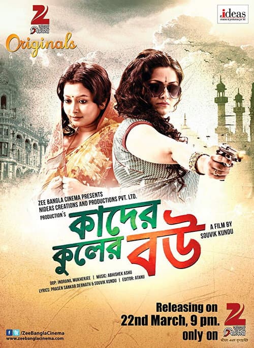 Kader Kuler Bou (2015) poster