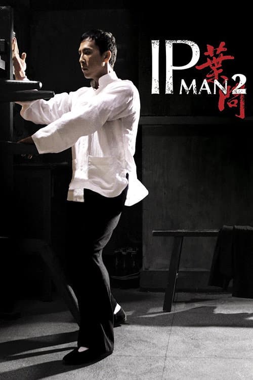 Ip Man 2 (2010) poster