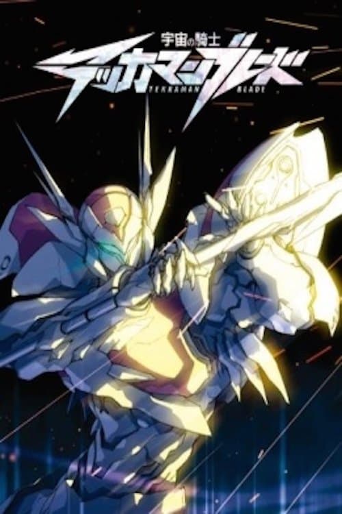 Uchuu no Kishi Tekkaman Blade OVA: Twin Blood (1994) poster