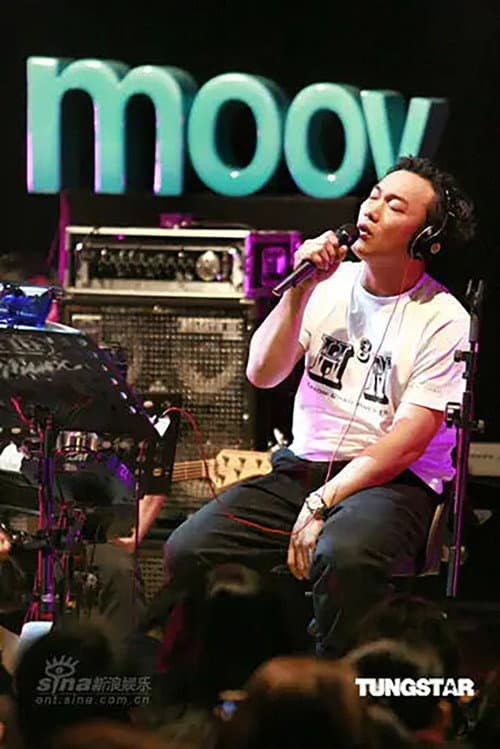 陈奕迅 MOOV Live 2009 (2009) poster