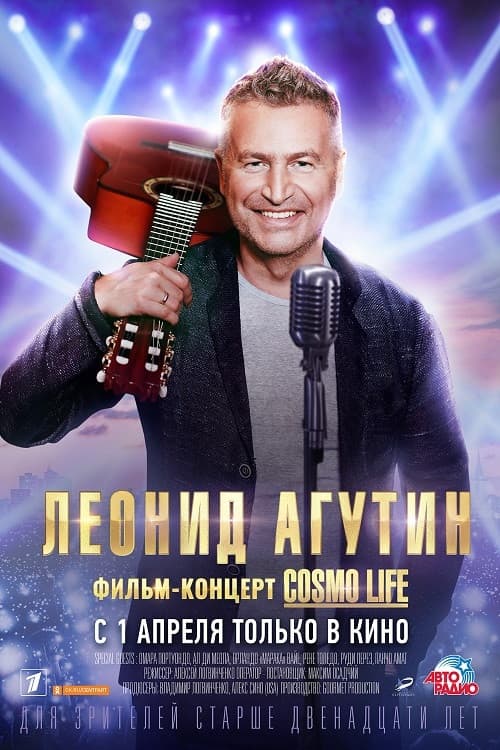 Леонид Агутин. Cosmo Life (2021) poster