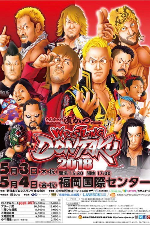 NJPW Wrestling Dontaku 2018 - Night 2 (2018) poster