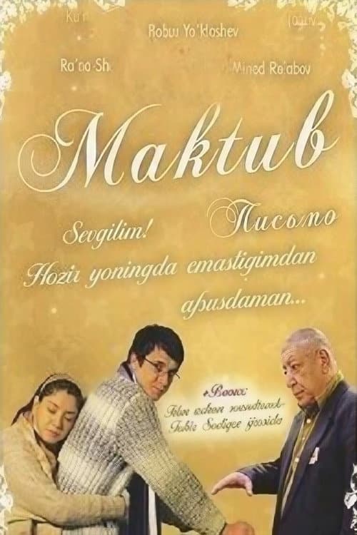 Maktub (2009) poster