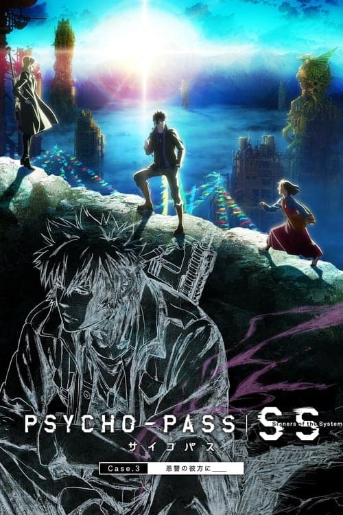 PSYCHO-PASS サイコパス Sinners of the System Case.3「恩讐の彼方に__」 (2019) poster