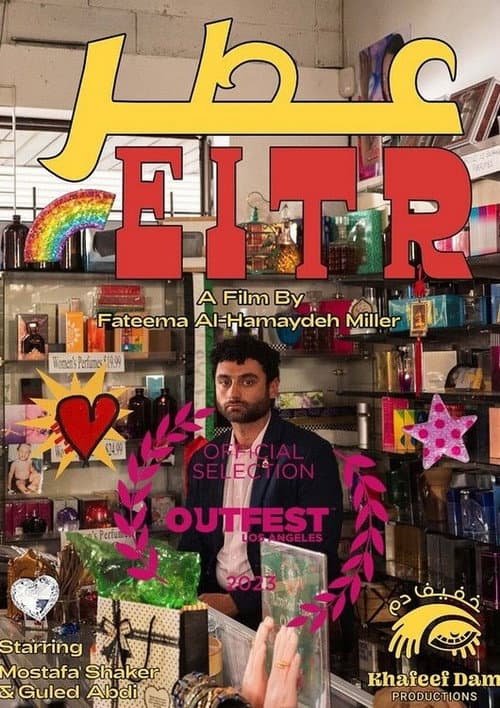 EITR (2023) poster