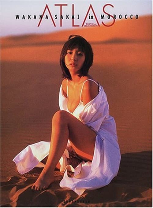 酒井若菜 : ATLAS (2002) poster