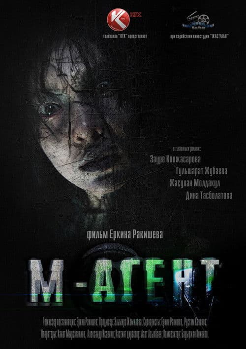 М-Агент (2013) poster