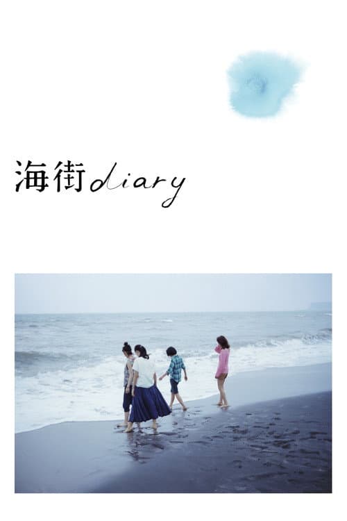 Umimachi Diary (2015) poster