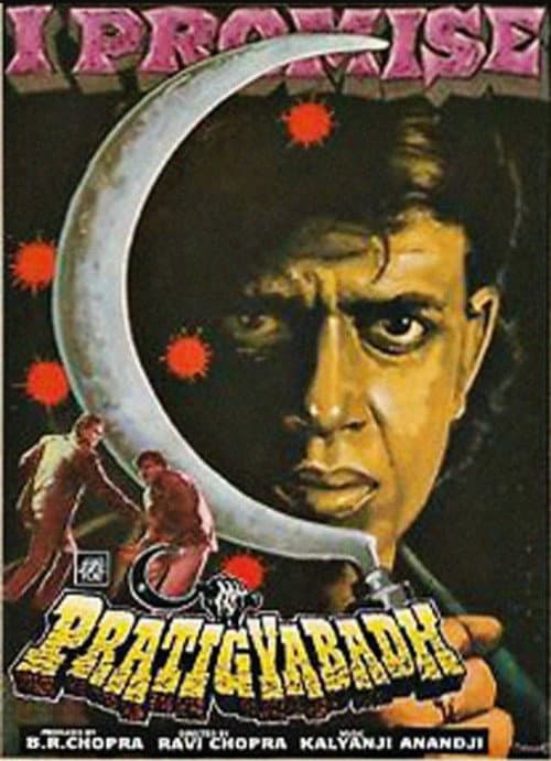 Pratigyabadh (1991) poster