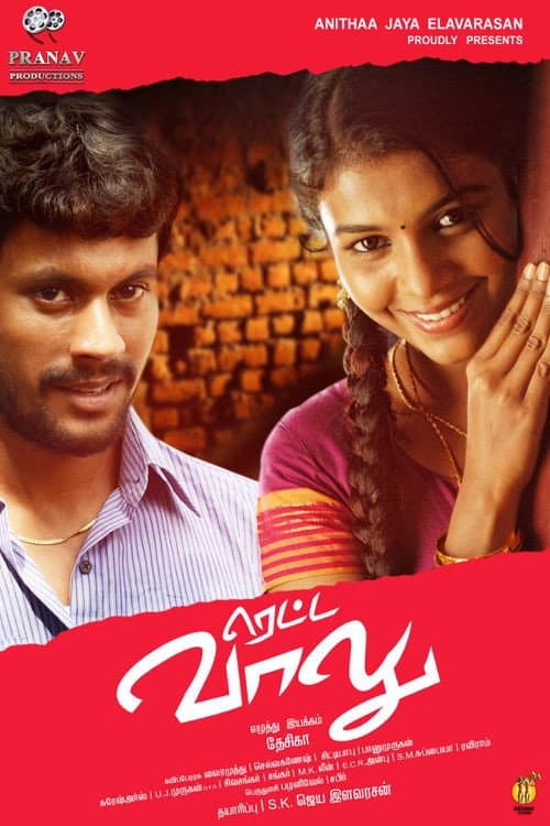 Retta Vaalu (2014) poster