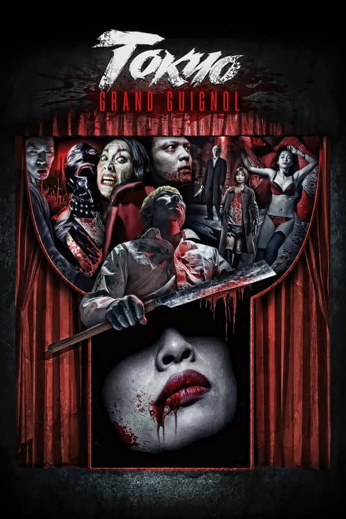 Tokyo Grand Guignol (2015) poster