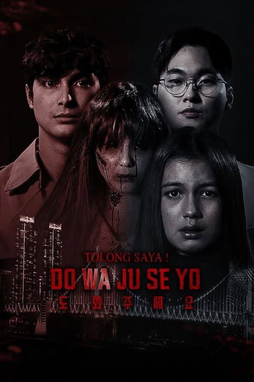 Dowa Juseyo (2026) poster
