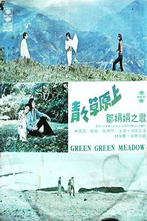 Qing qing cao yuan shang (1974) poster
