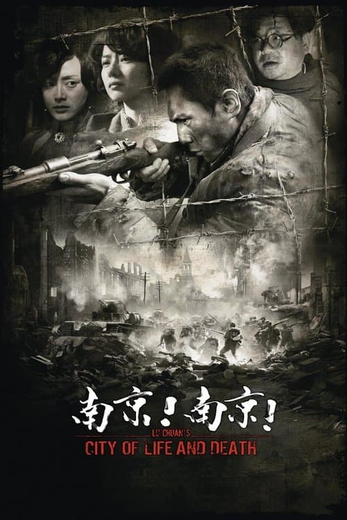 Nanjing! Nanjing! (2009) poster