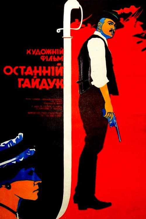 Ultimul haiduc (1973) poster
