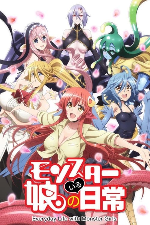 モンスター娘のいる日常 (2015) poster