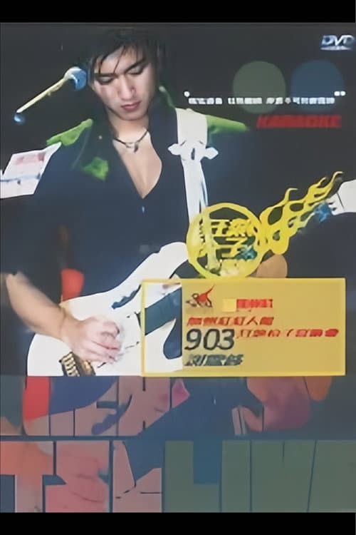 谢霆锋903狂热份子音乐会 (1999) poster