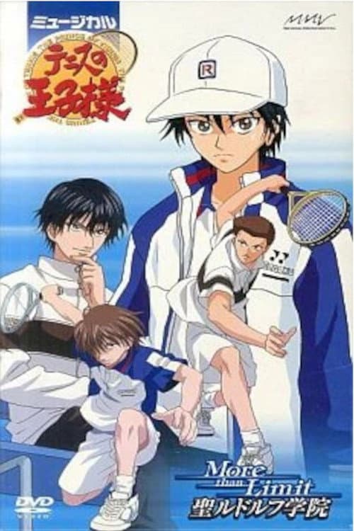 ミュージカル 『テニスの王子様』 More than Limit 聖ルドルフ学院 (2004) poster
