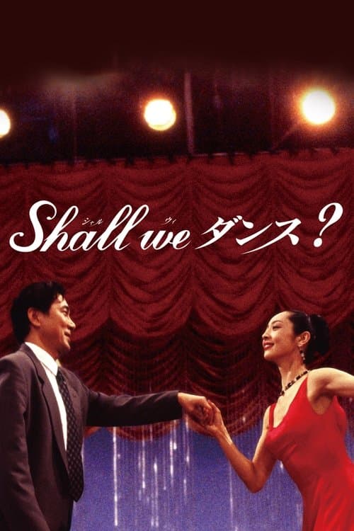 Shall We Dance? (1996) poster