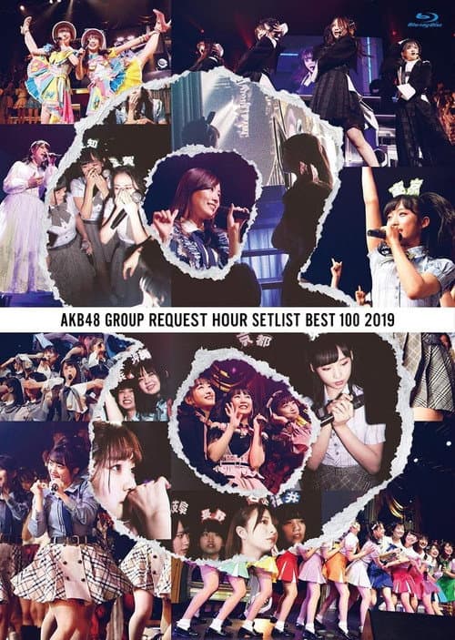 AKB48グループリクエストアワー セットリストベスト100 2019 (2019) poster