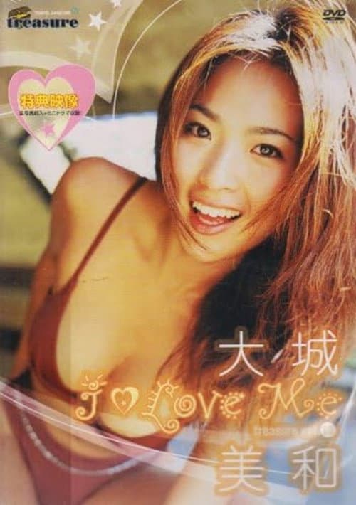 I Love Me (2003) poster