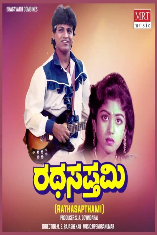 Rathasapthami (1986) poster