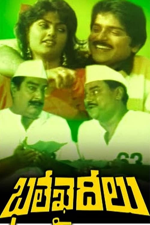 Bhale Khaideelu (1992) poster