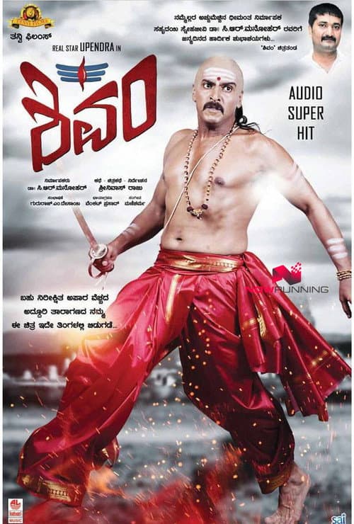 Shivam (2015) poster