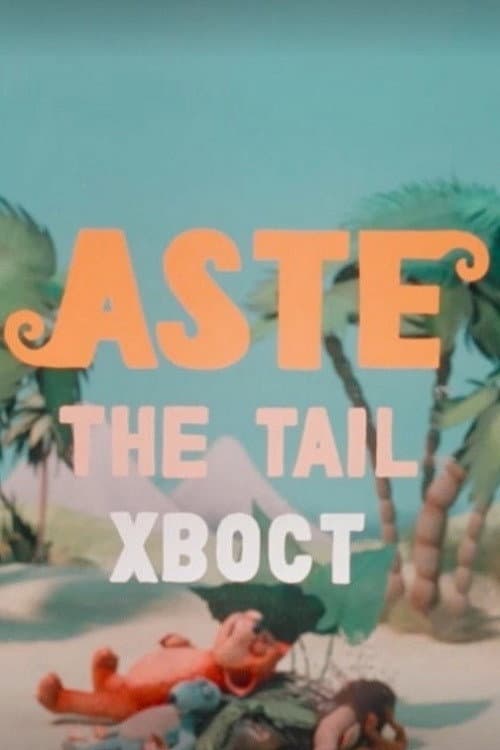 Aste (1994) poster