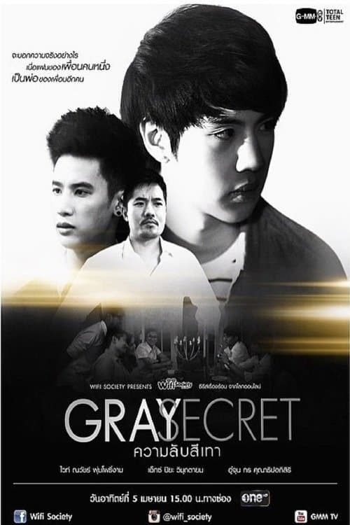 Wifi Society ตอน Gray Secret ความลับสีเทา (2015) poster