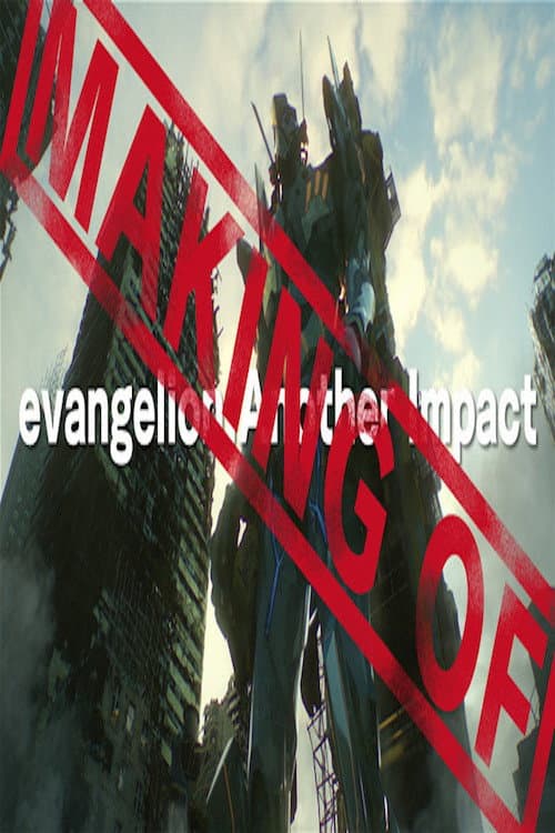 (Making of) evangelion: Another Impact (2015) poster