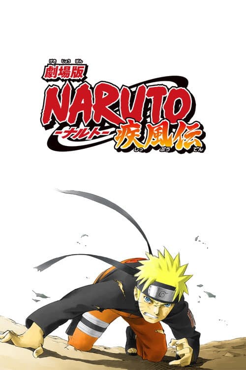 Naruto Shippuden the Movie (2007) poster