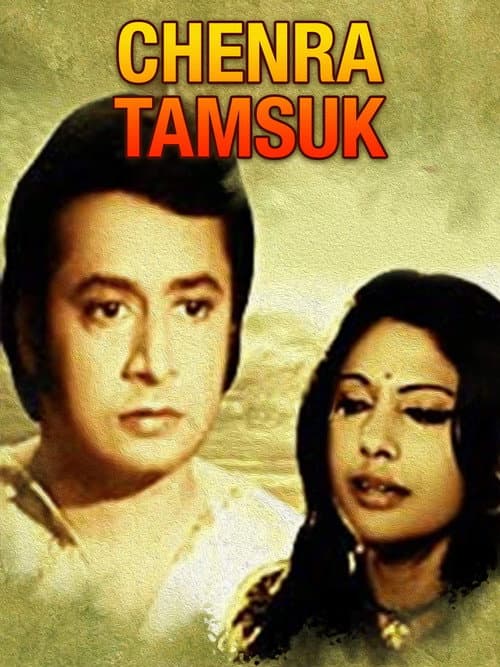 Chenra Tamsukh (1974) poster