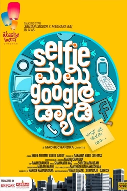 Selfie Mummy Googl Daddy (2022) poster