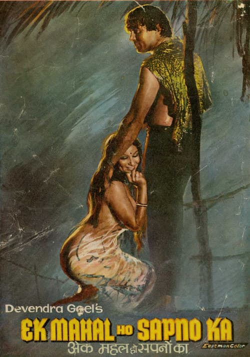 Ek Mahal Ho Sapno Ka (1975) poster