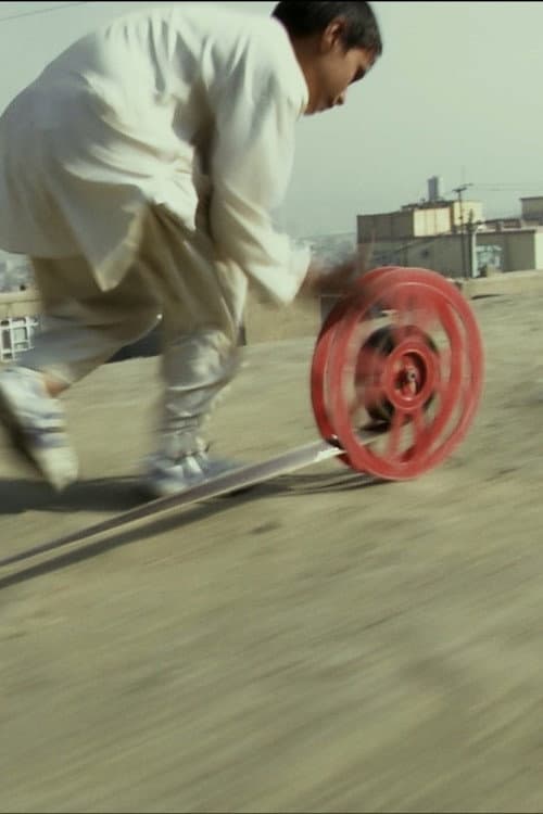 Reel/Unreel (2012) poster