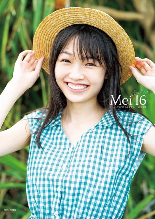Yamazaki Mei - Mei16 (2021) poster