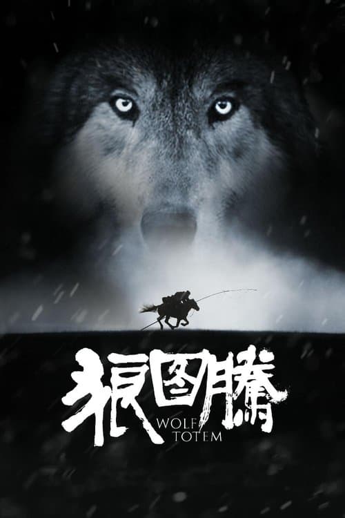 Le Dernier Loup (2015) poster