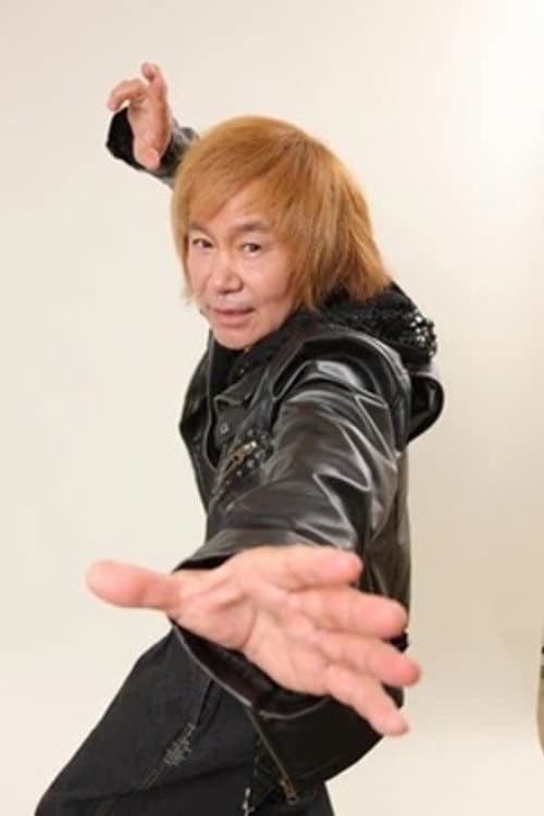 串田アキラ foto