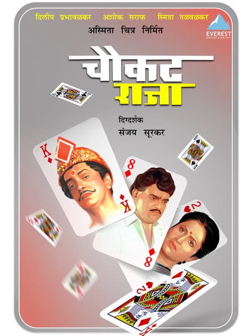 Chaukat Raja (1991) poster