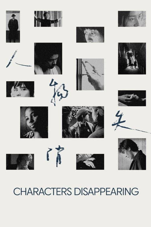 Characters Disappearing (2025) poster