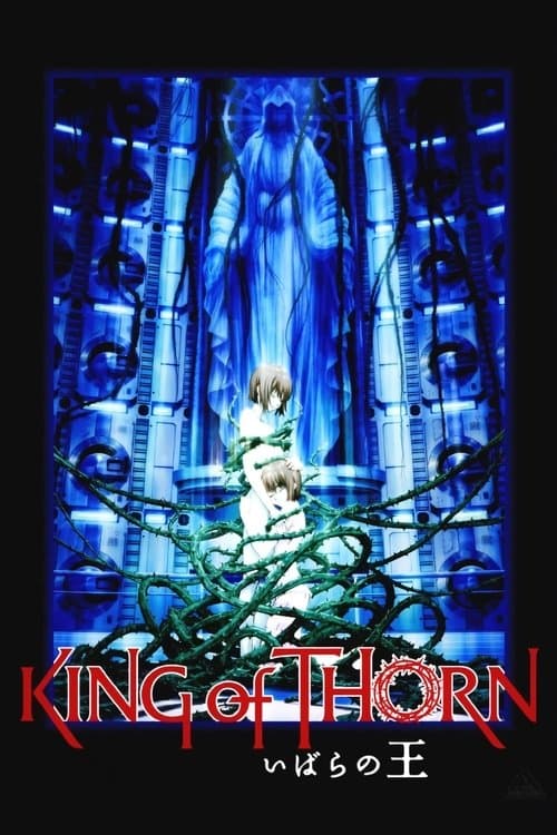Ibara no Ô (2010) poster