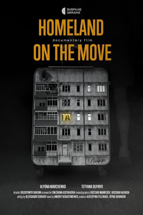 Домівка на спині (2023) poster