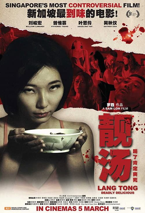Lang Tong (2015) poster