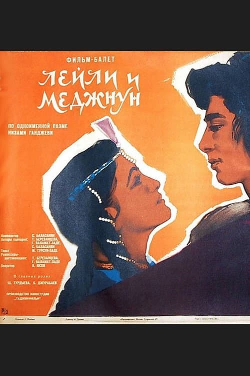 Лейли и Меджнун (1959) poster
