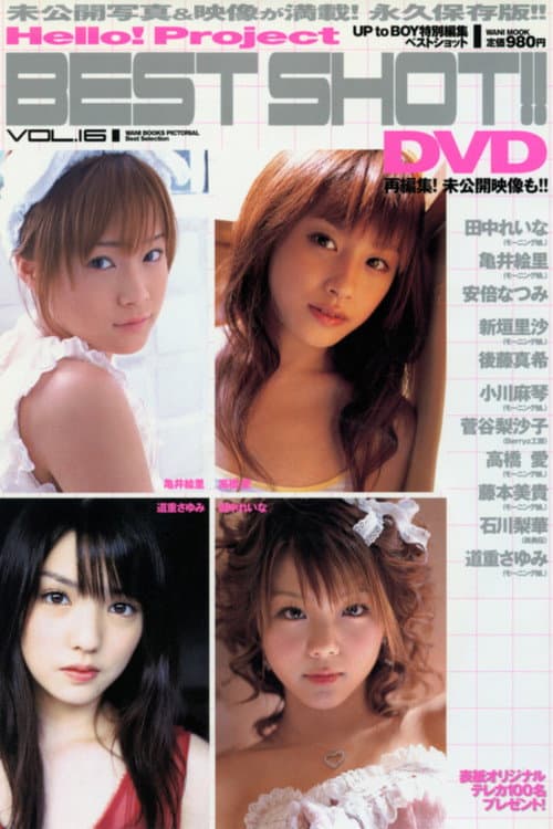 Hello! Project ~ベストショット~ Vol.16 (2007) poster
