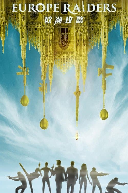 Ou Zhou Gong Lue (2018) poster
