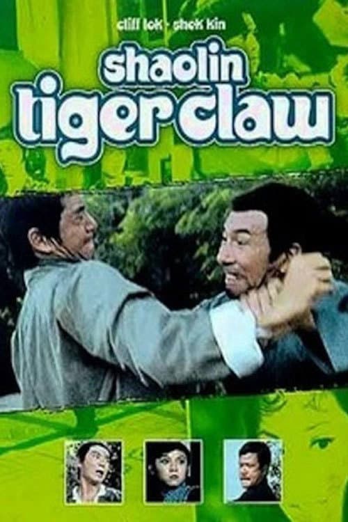 Er long zheng zhu (1974) poster