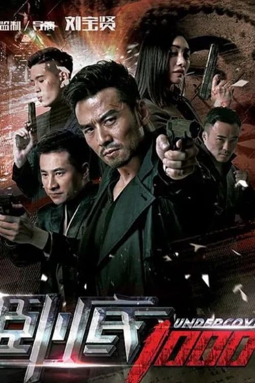 Undercover 1000 (2017) poster